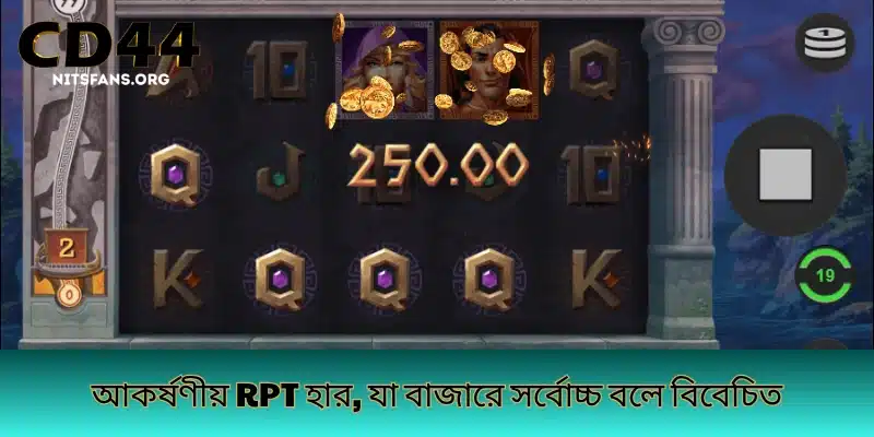 আকর্ষণীয় RPT হার, যা বাজারে সর্বোচ্চ বলে বিবেচিত